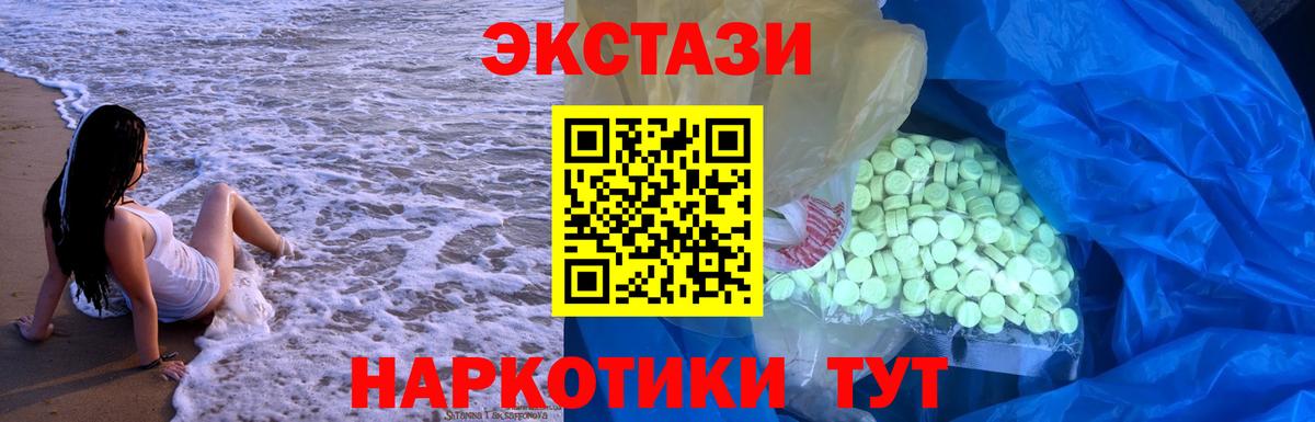 ЭКСТАЗИ Дубай  Экстази  Каменка  Вход с VPN  Экстази MDMA 