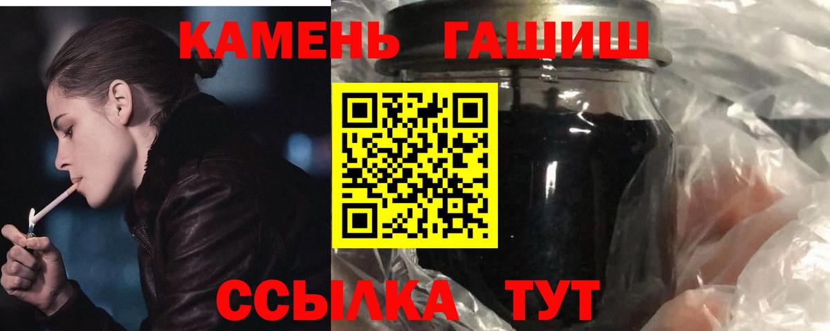 ГАШИШ Cannabis Каменка
