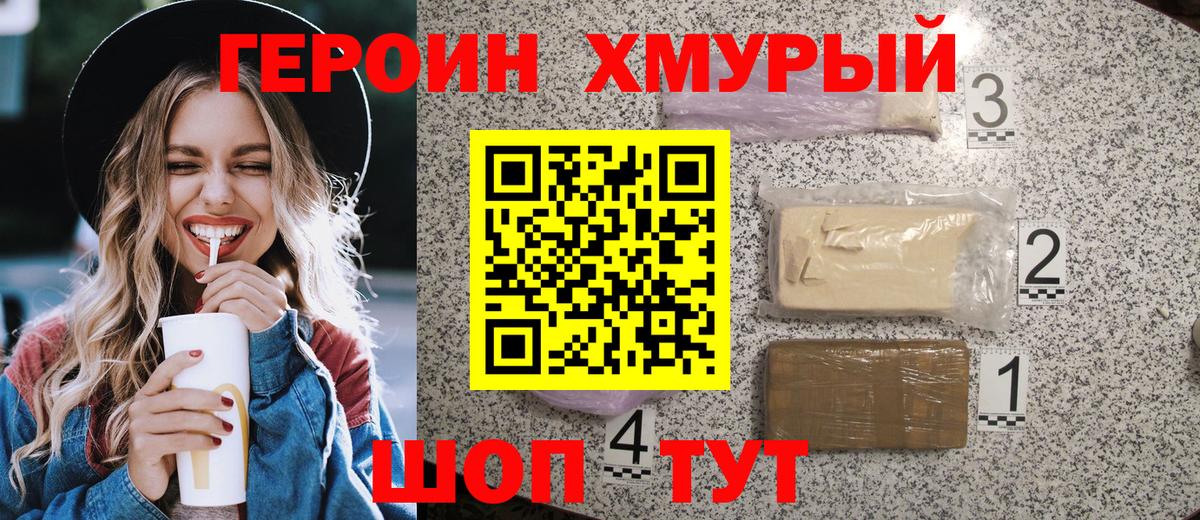 Героин гречка  Героин  Каменка  Вход с VPN 