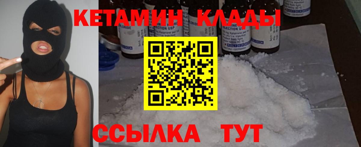 КЕТАМИН VHQ  КЕТАМИН ketamine  Каменка  Вход с VPN 