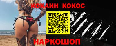 кокаин Канаш