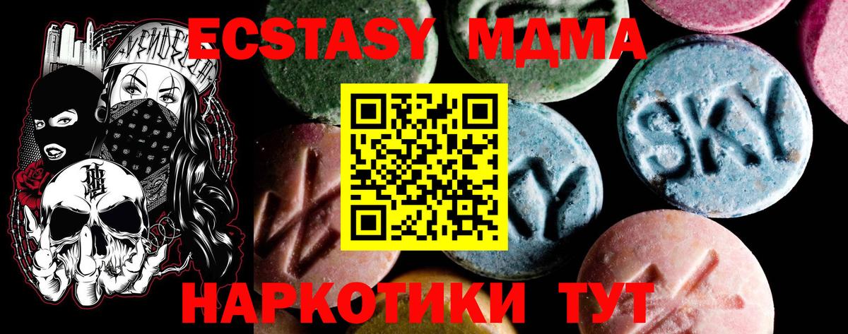 МДМА  Вход с VPN  Каменка  МДМА молли 