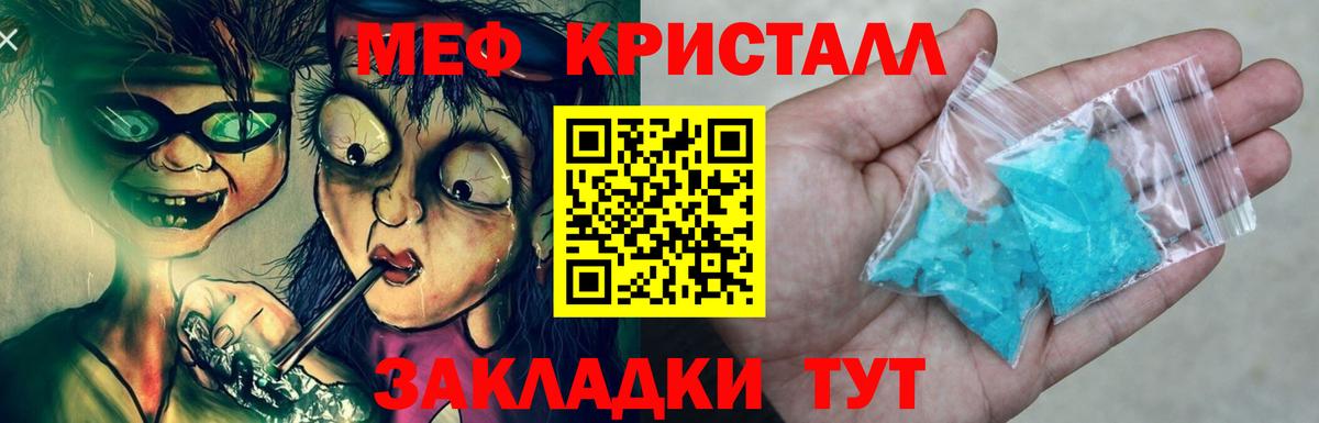 МЕФ  МЕФ  Меф мука  Каменка  Меф мука  Вход с VPN 