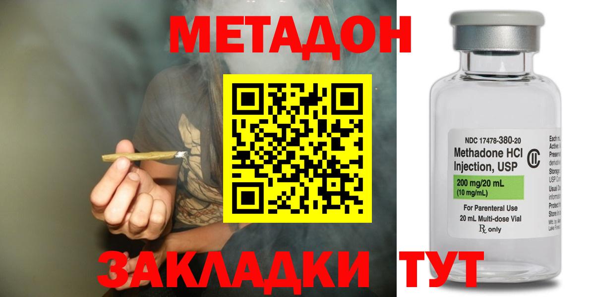 Каменка  Метадон мёд  Метадон VHQ  Вход с VPN 