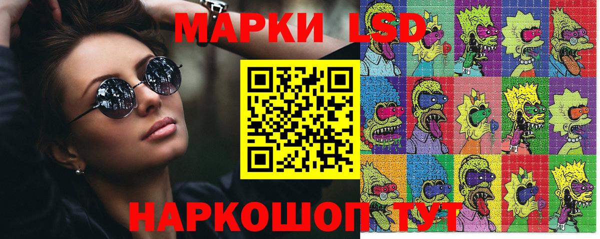 Марки NBOMe 1,5мг Каменка