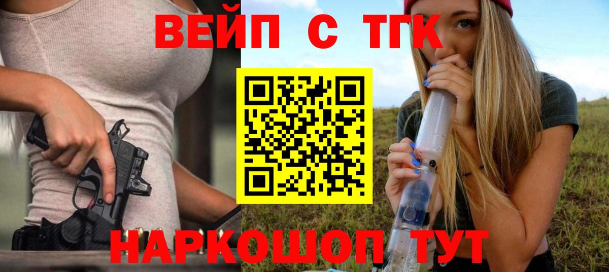 Дистиллят ТГК THC oil Каменка