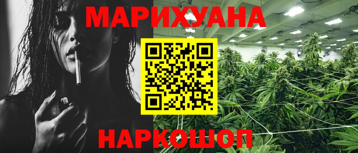 Бошки Шишки SATIVA & INDICA Каменка